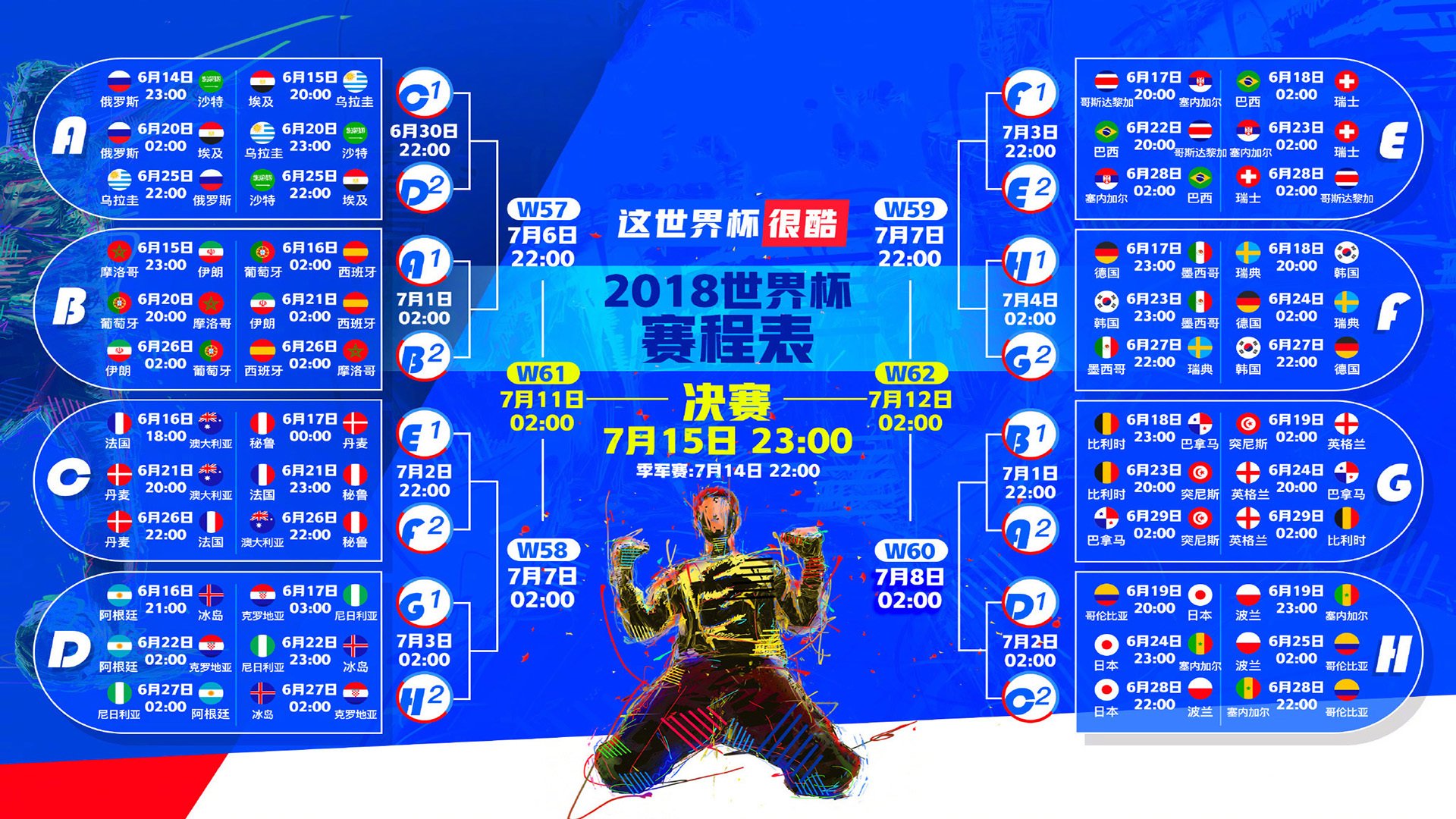 南美与亚洲的碰撞,维尼修斯引领巴西风暴,越南铁血防线险胜喀麦隆—2026世界杯四分之一决赛的双重奇迹